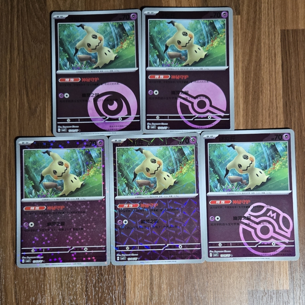 Pokémon Cards Chinese - Mimikyu X5